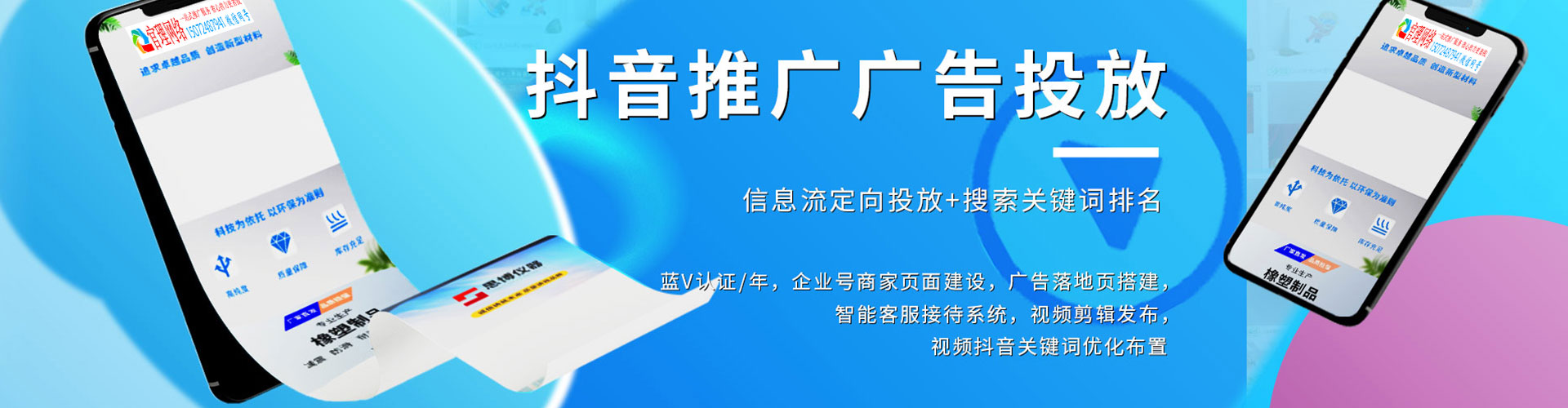 台北竞价开户推广